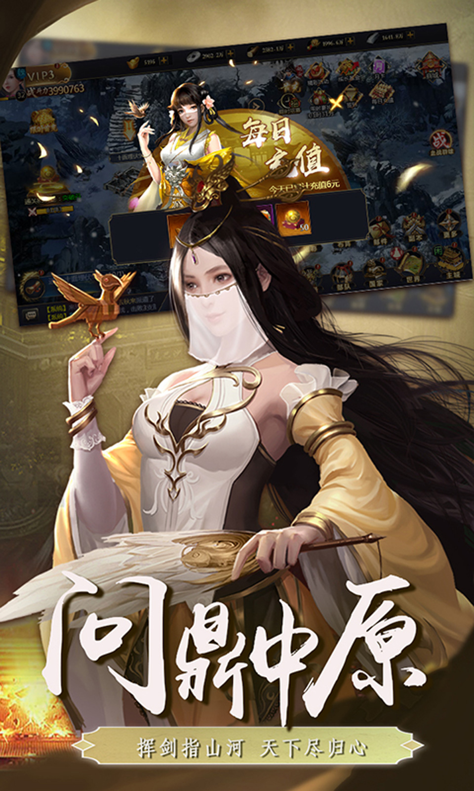 三国英雄传奇(0.1折)