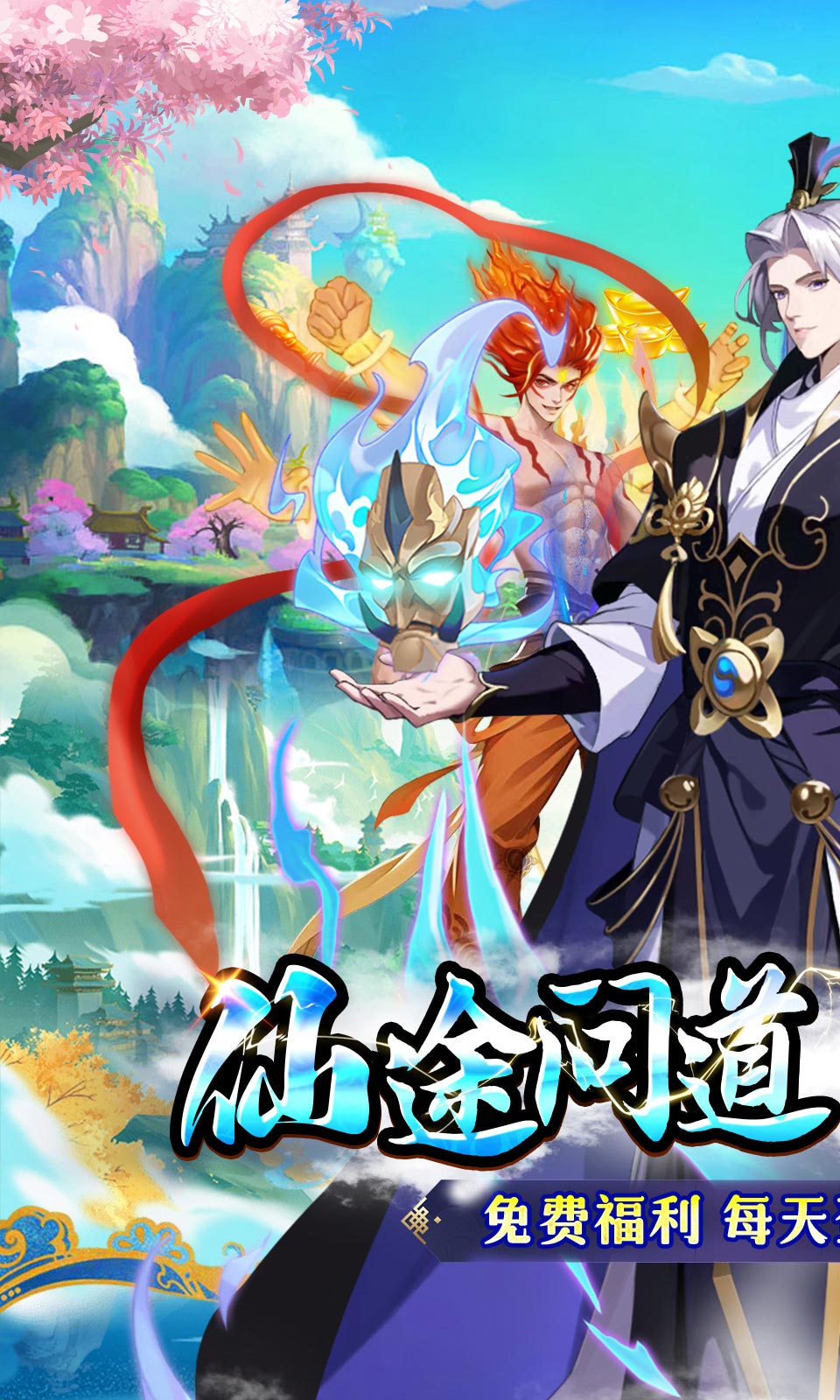 超神大陆(0.05折免费版)