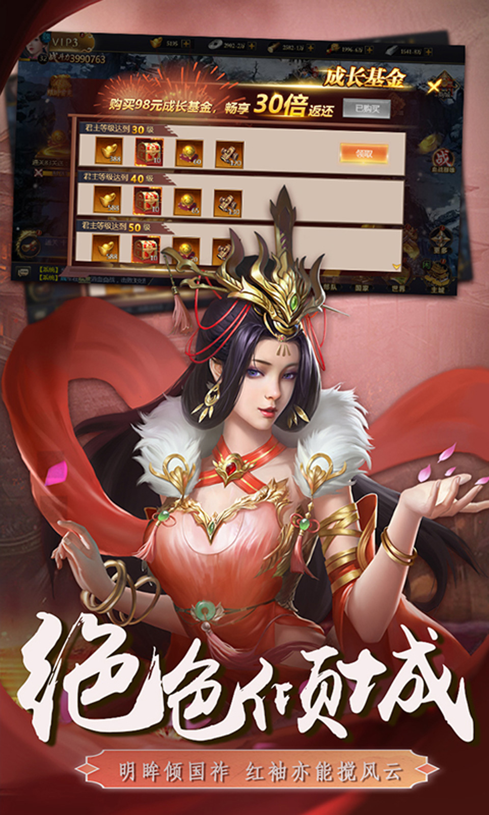 三国英雄传奇(0.1折)