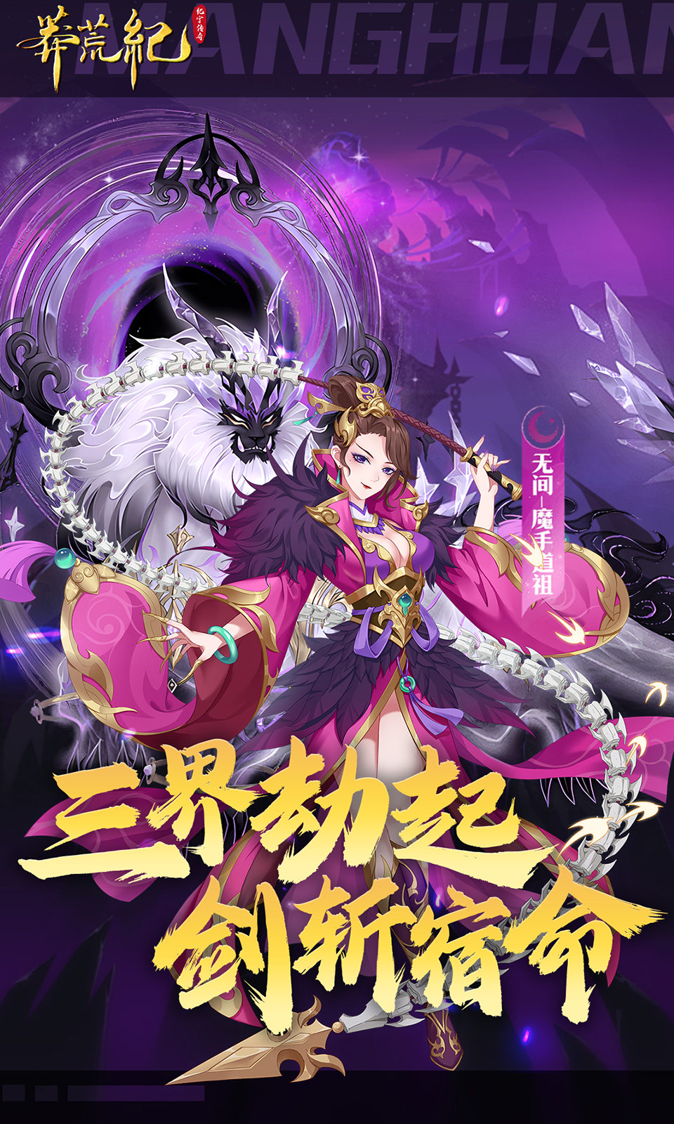 莽荒纪-纪宁传奇(1折免费版) 莽荒纪-纪宁传奇(1折免费版)