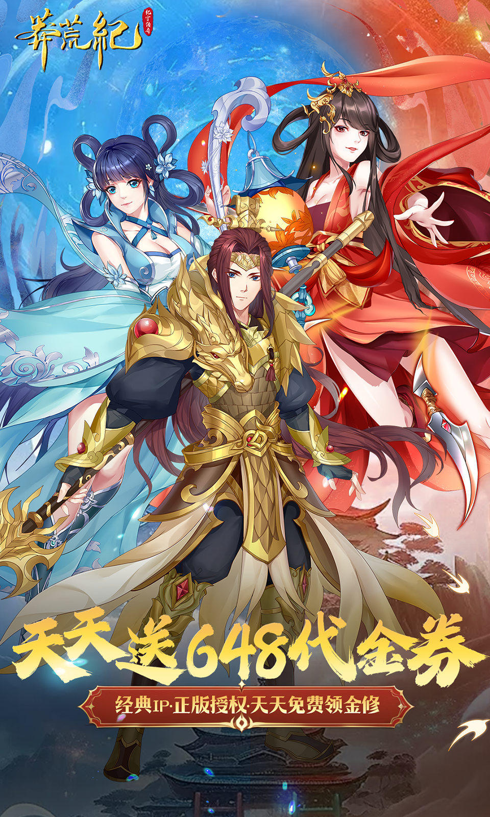 莽荒纪-纪宁传奇(1折免费版) 莽荒纪-纪宁传奇(1折免费版)