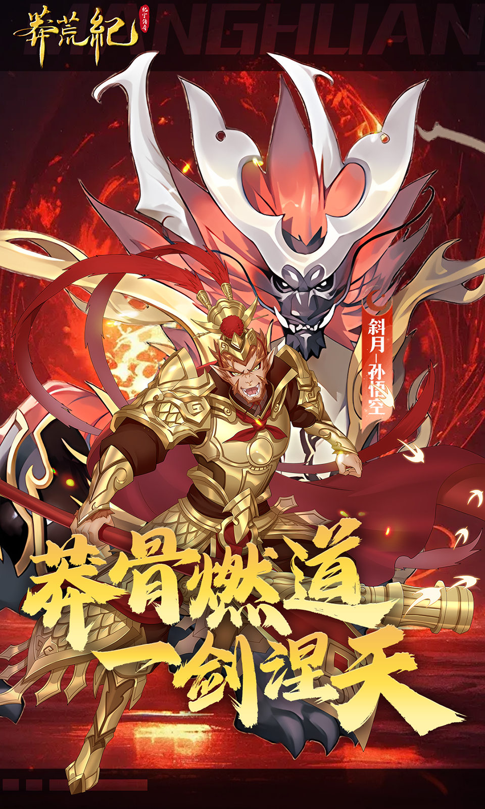 莽荒纪-纪宁传奇(1折免费版) 莽荒纪-纪宁传奇(1折免费版)