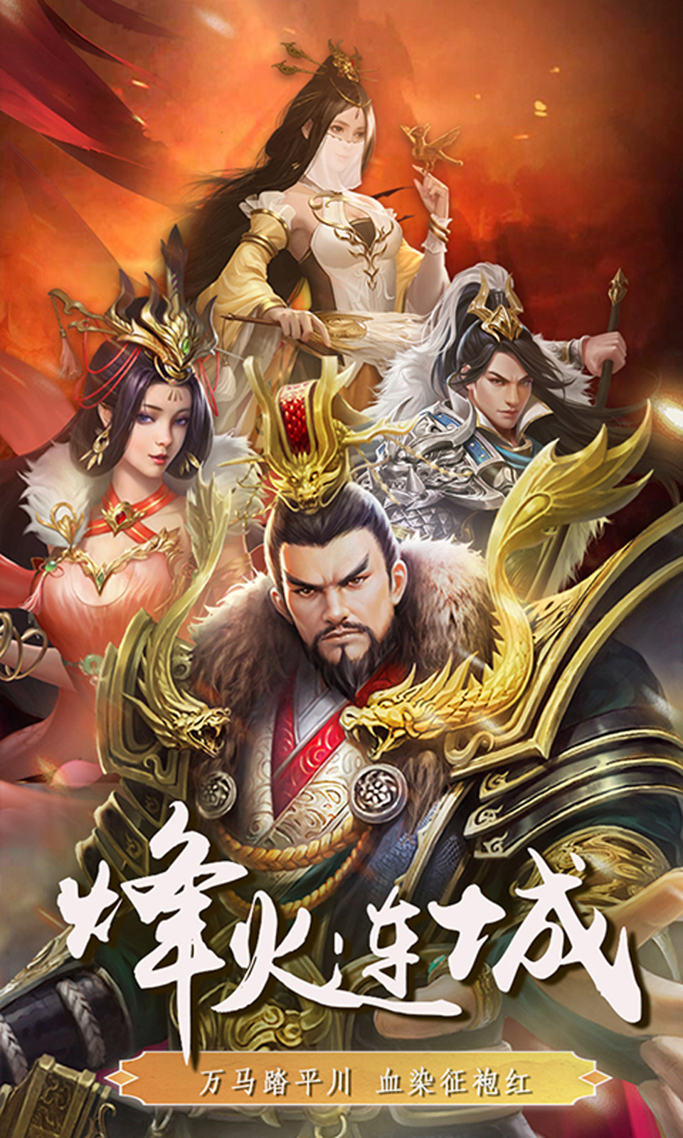 三国英雄传奇(0.1折)