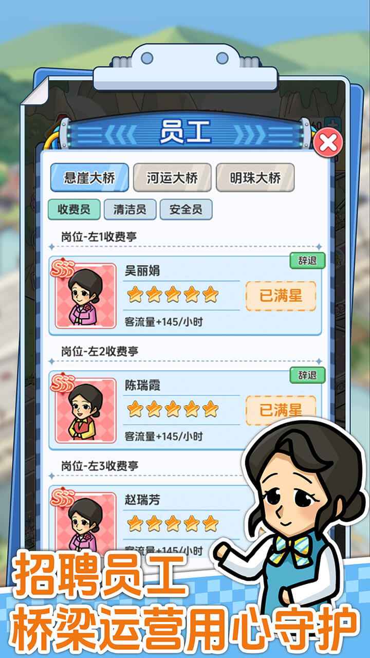 桥梁大亨 桥梁大亨