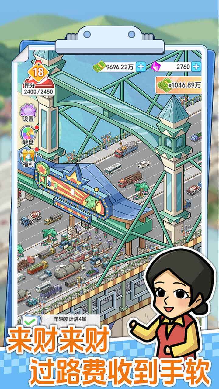 桥梁大亨 桥梁大亨