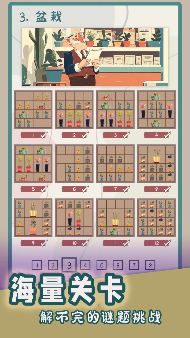 谜图杂货铺 谜图杂货铺