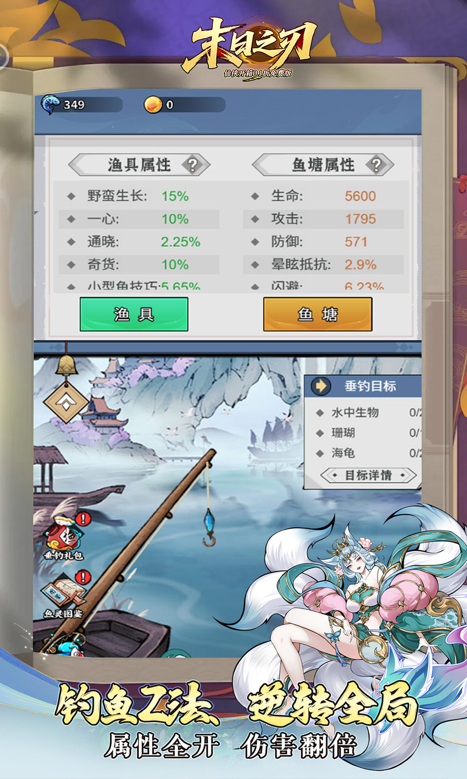 末日之刃(0.1折开箱) 末日之刃(0.1折开箱)