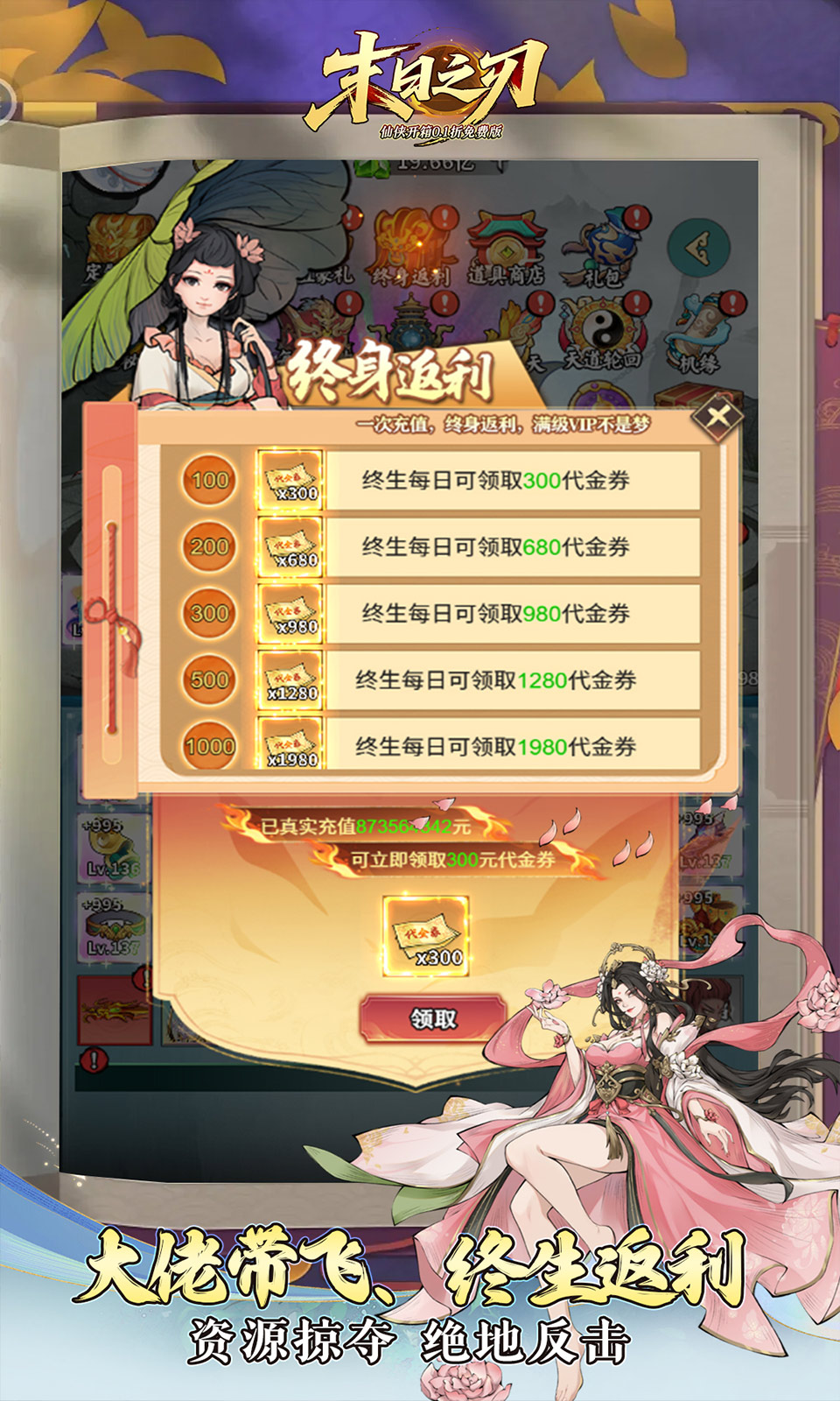 末日之刃(0.1折开箱) 末日之刃(0.1折开箱)