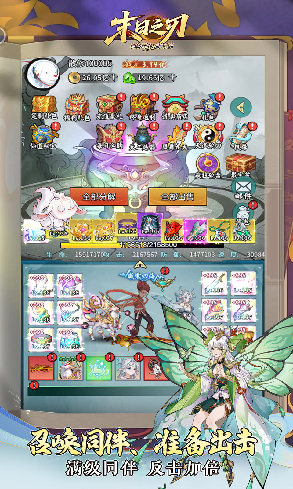 末日之刃(0.1折开箱) 末日之刃(0.1折开箱)