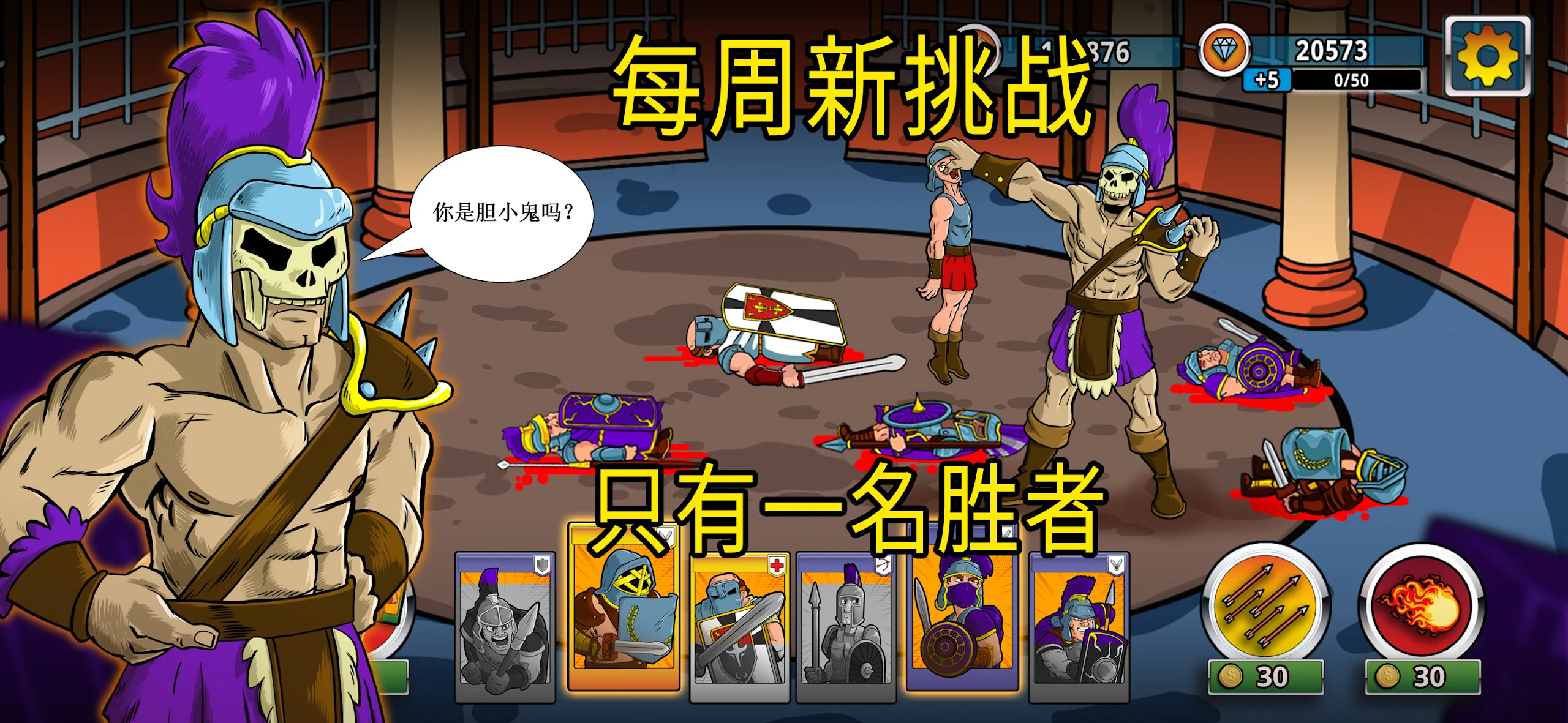 策略:成长与征服 策略:成长与征服