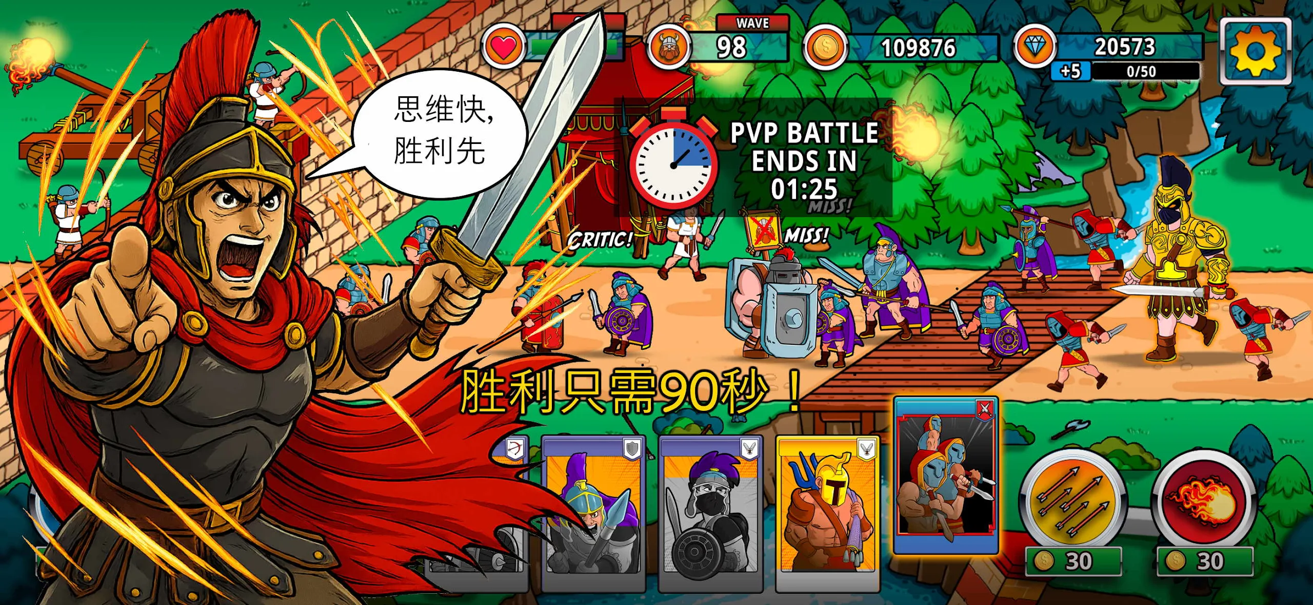 策略:成长与征服 策略:成长与征服