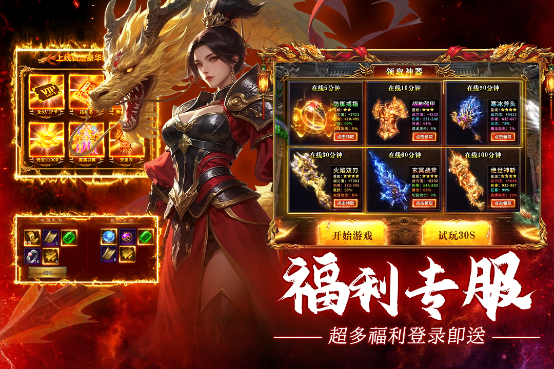 疾风之翼 疾风之翼