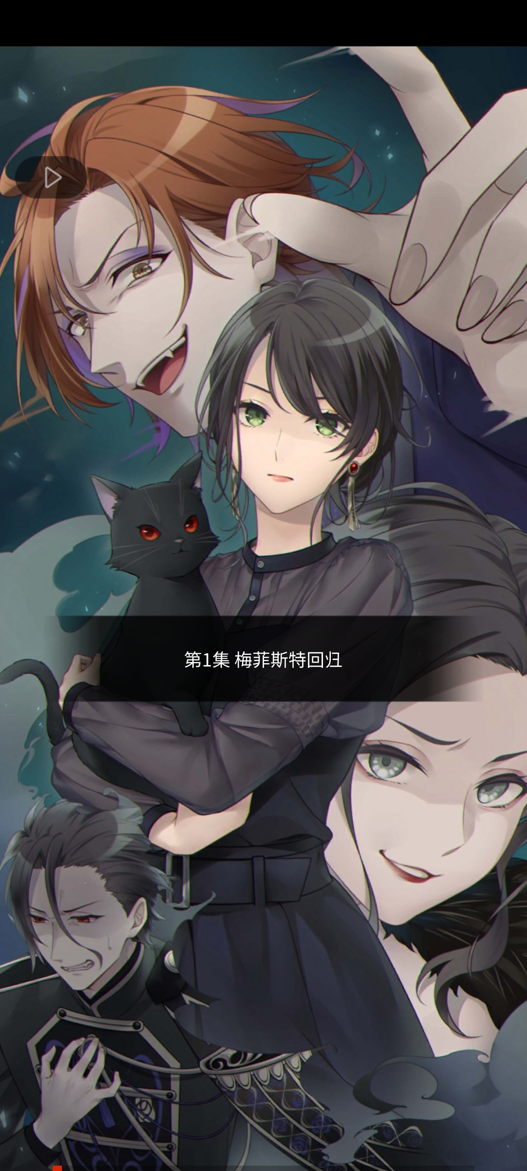 灵魂收购2 灵魂收购2