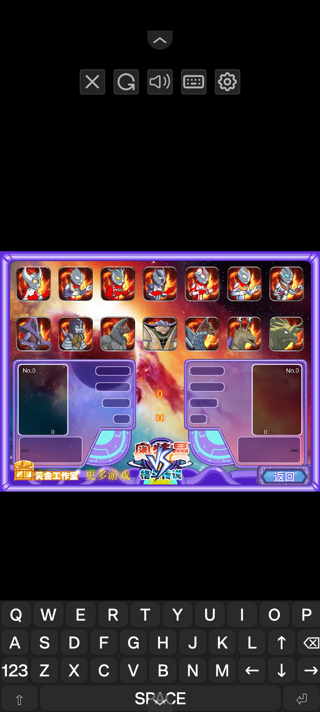 奥特曼格斗传说