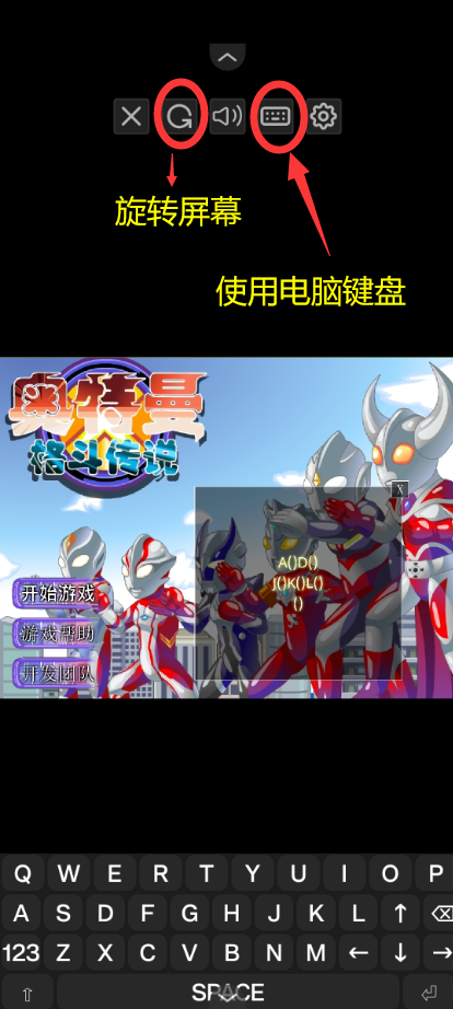 奥特曼格斗传说