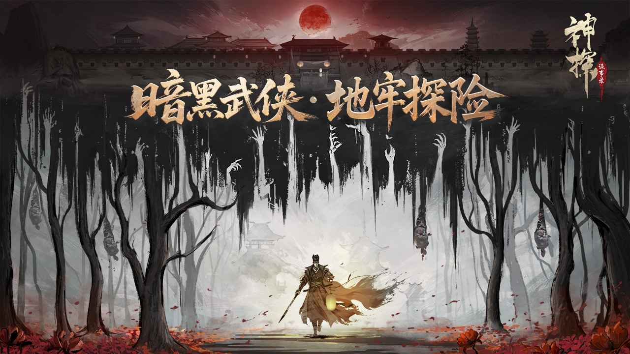 神探诡事录(官服)