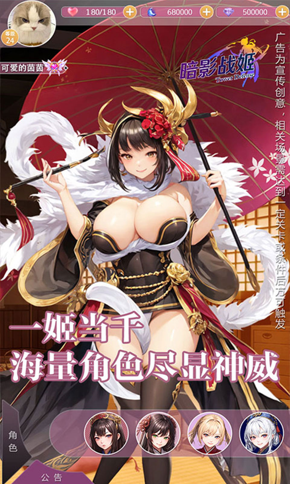 暗影战姬(0.1折塔防三国) 暗影战姬(0.1折塔防三国)