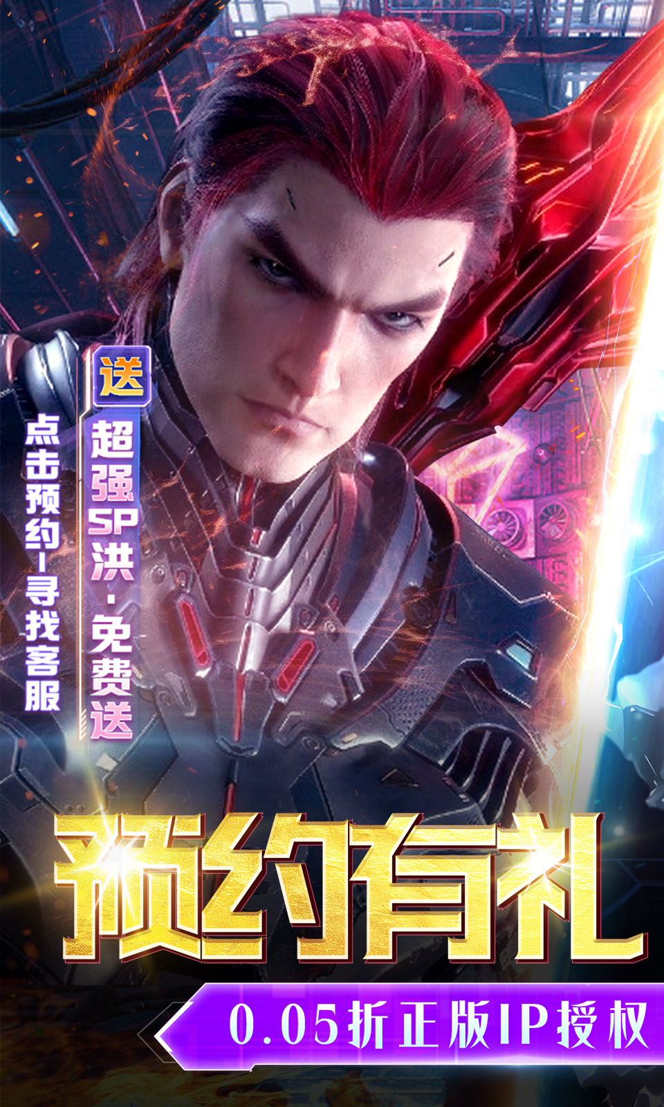 吞噬星空:黎明(0.05折珑玉王登场)