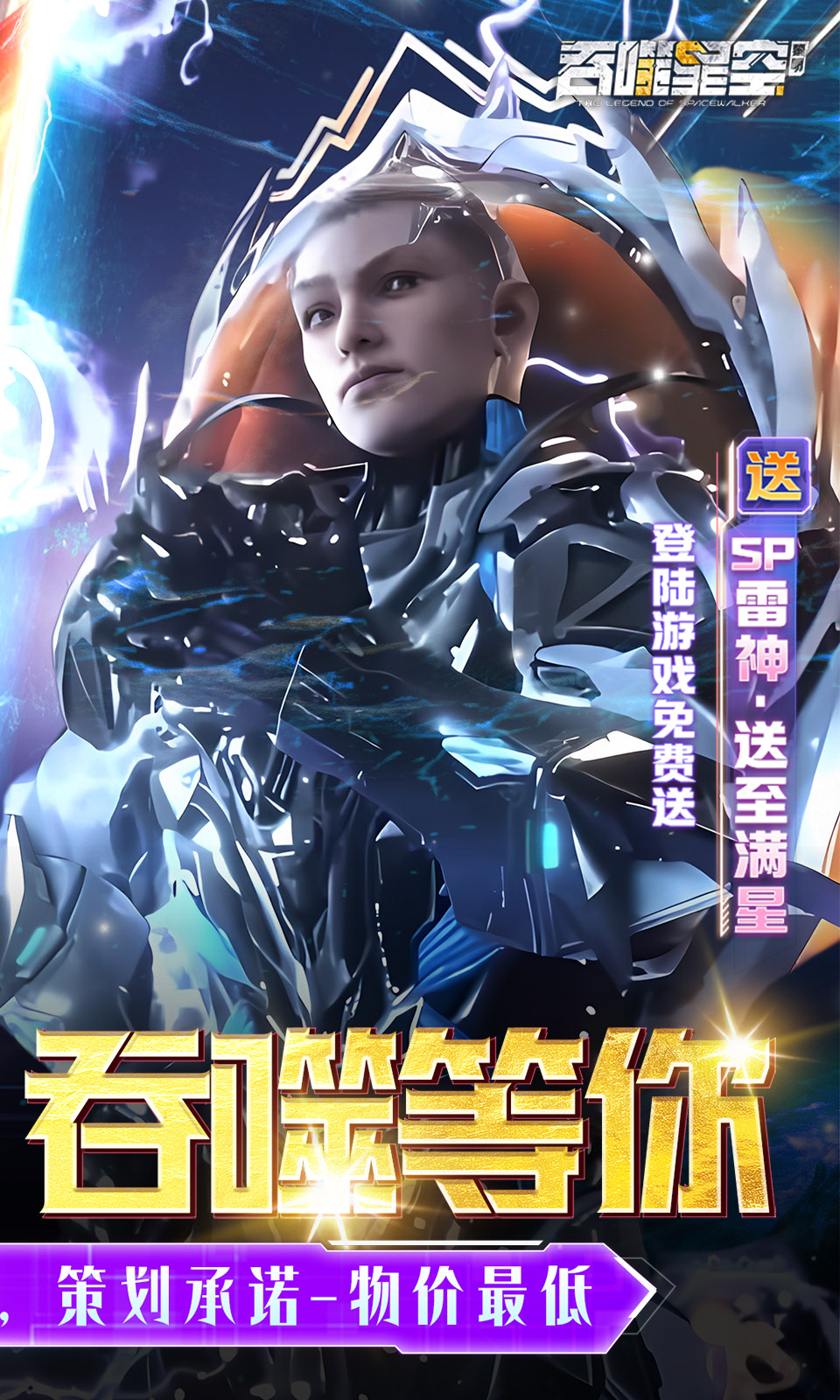 吞噬星空:黎明(0.05折珑玉王登场)
