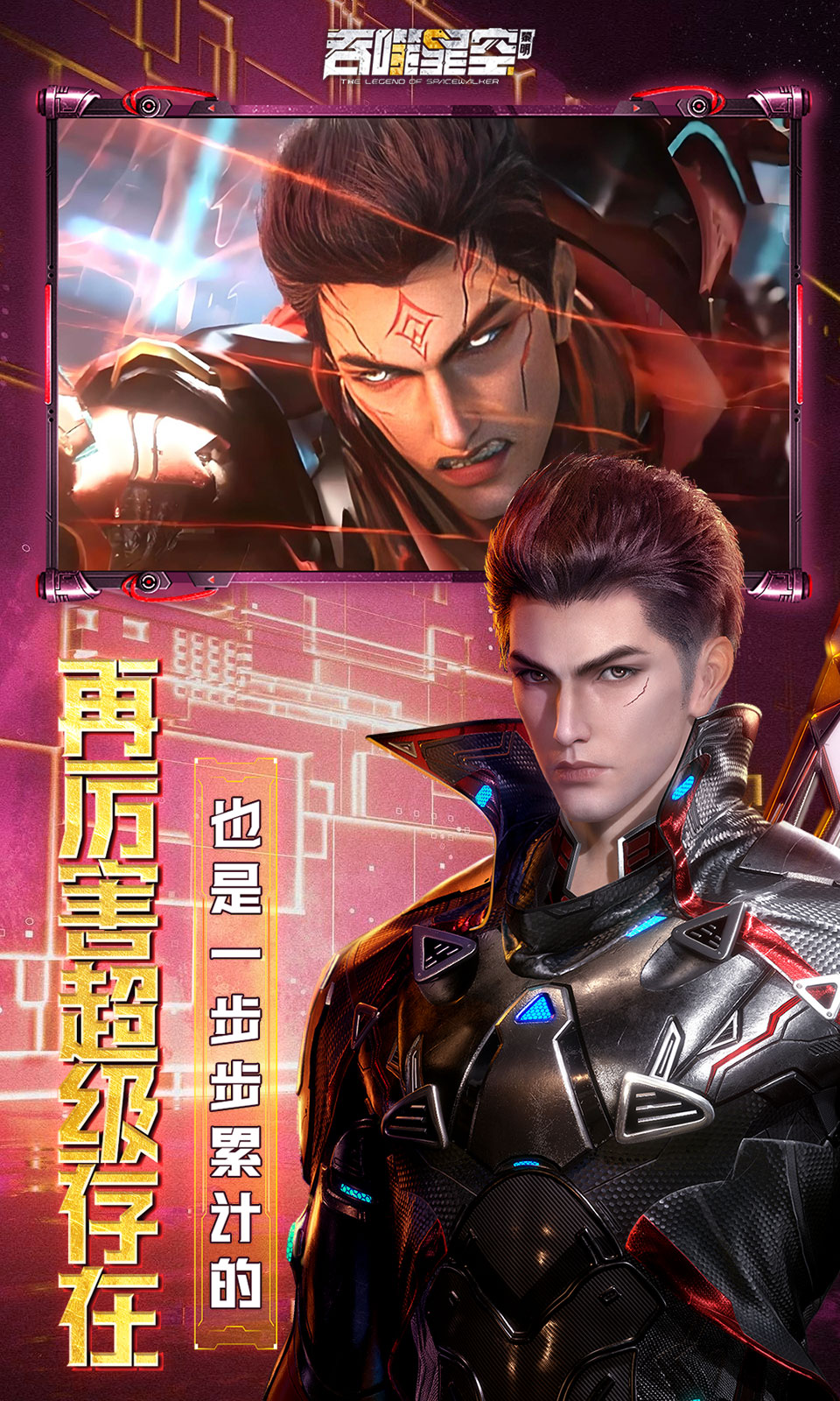 吞噬星空:黎明(0.05折珑玉王登场)
