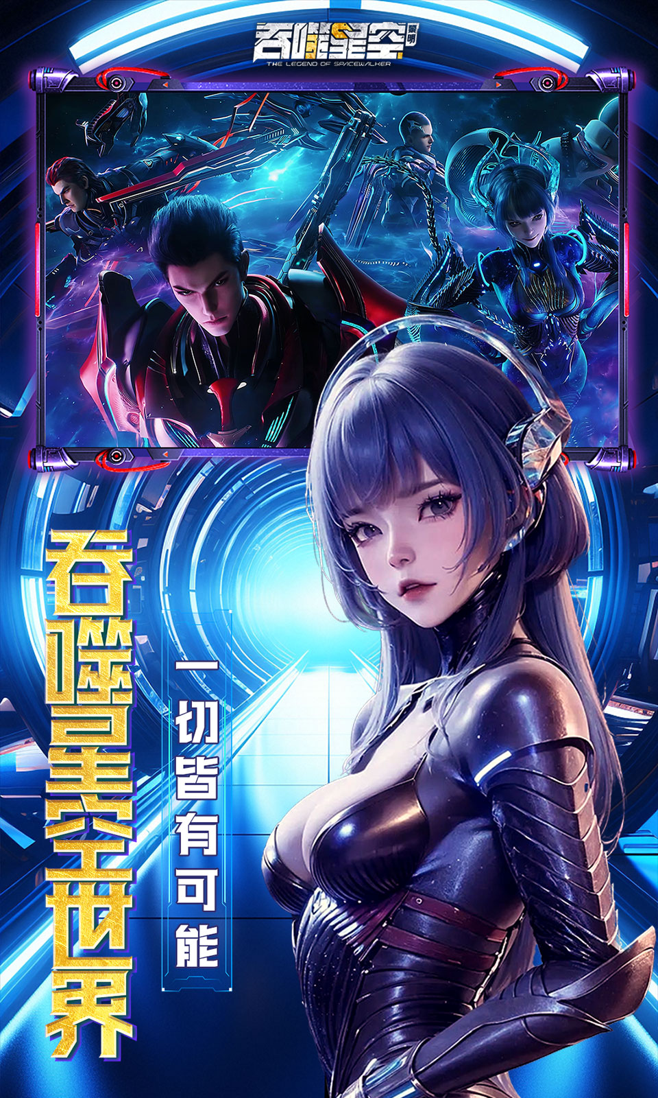 吞噬星空:黎明(0.05折珑玉王登场)