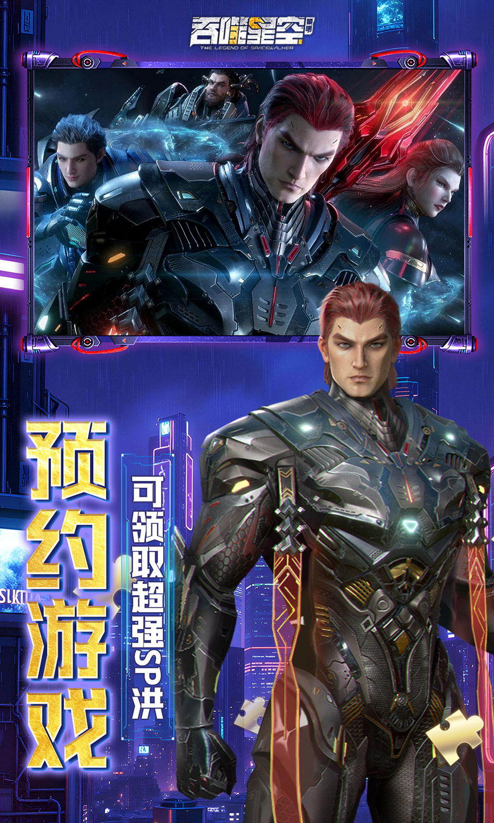 吞噬星空:黎明(0.05折珑玉王登场)
