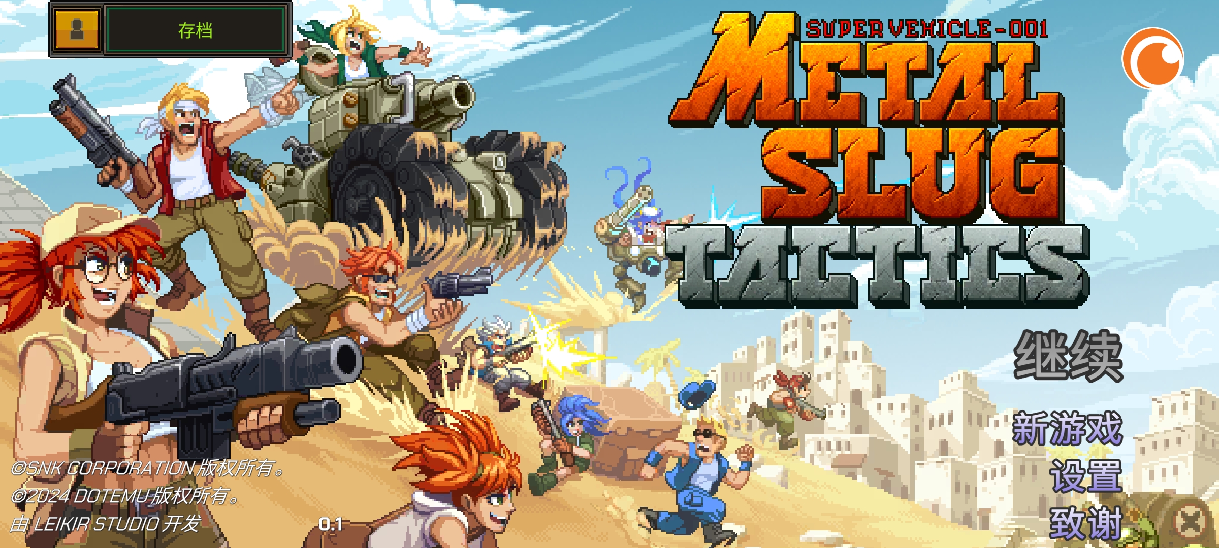 合金弹头:战略版(辅助菜单) 合金弹头:战略版(辅助菜单)