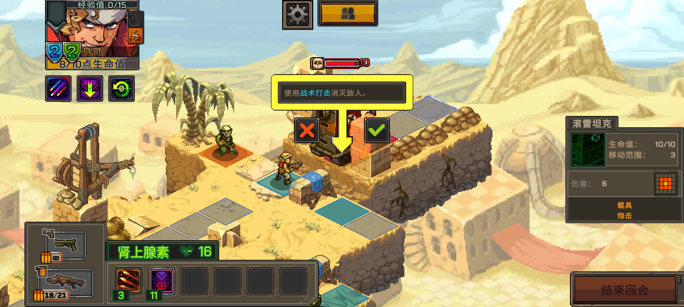 合金弹头:战略版(辅助菜单) 合金弹头:战略版(辅助菜单)