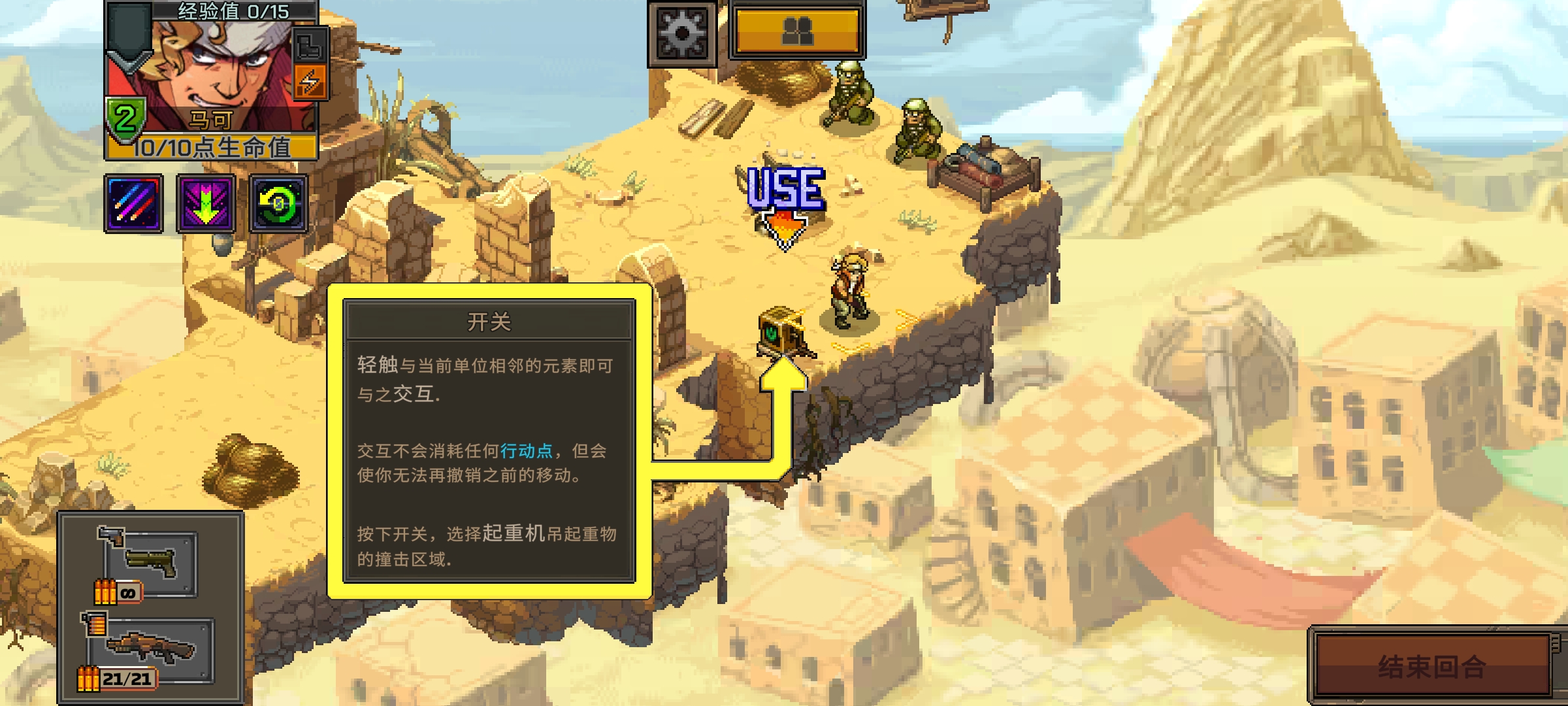 合金弹头:战略版(辅助菜单) 合金弹头:战略版(辅助菜单)