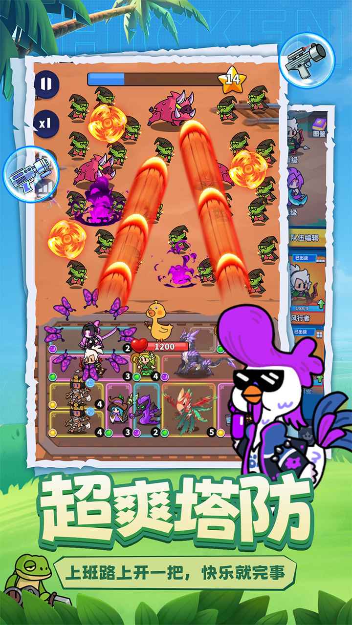 小鸡守卫 小鸡守卫