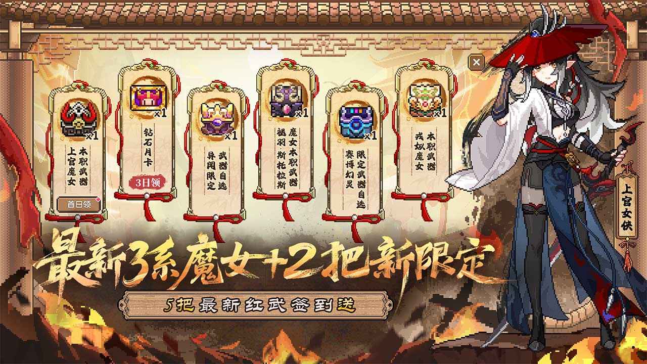 我的勇者
