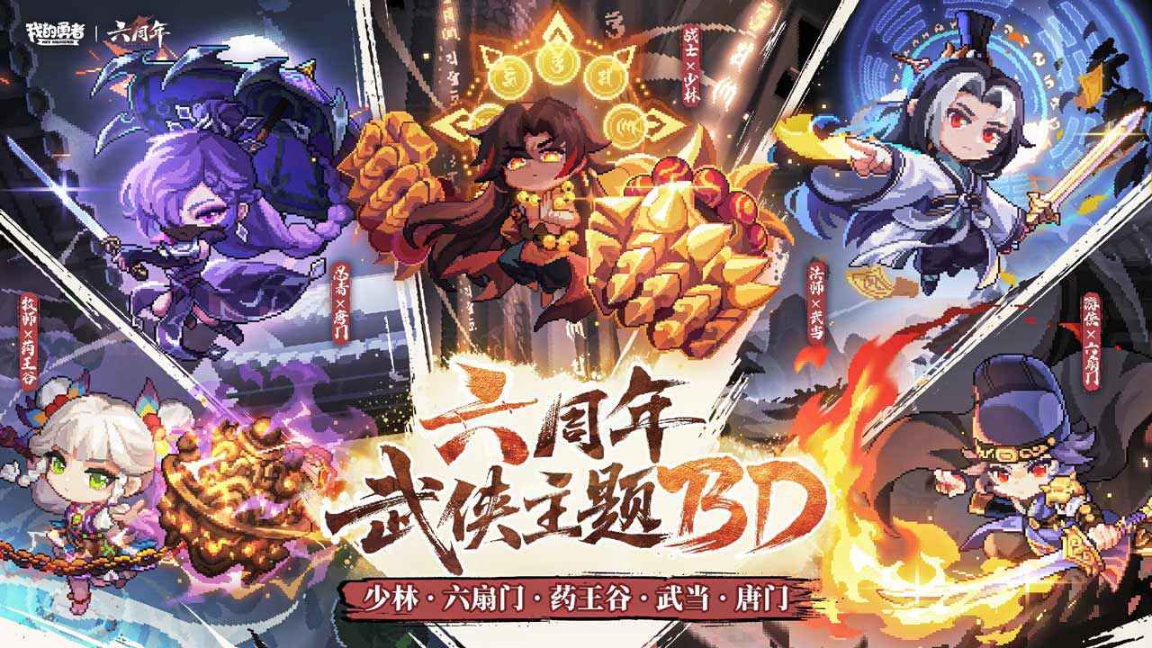 我的勇者