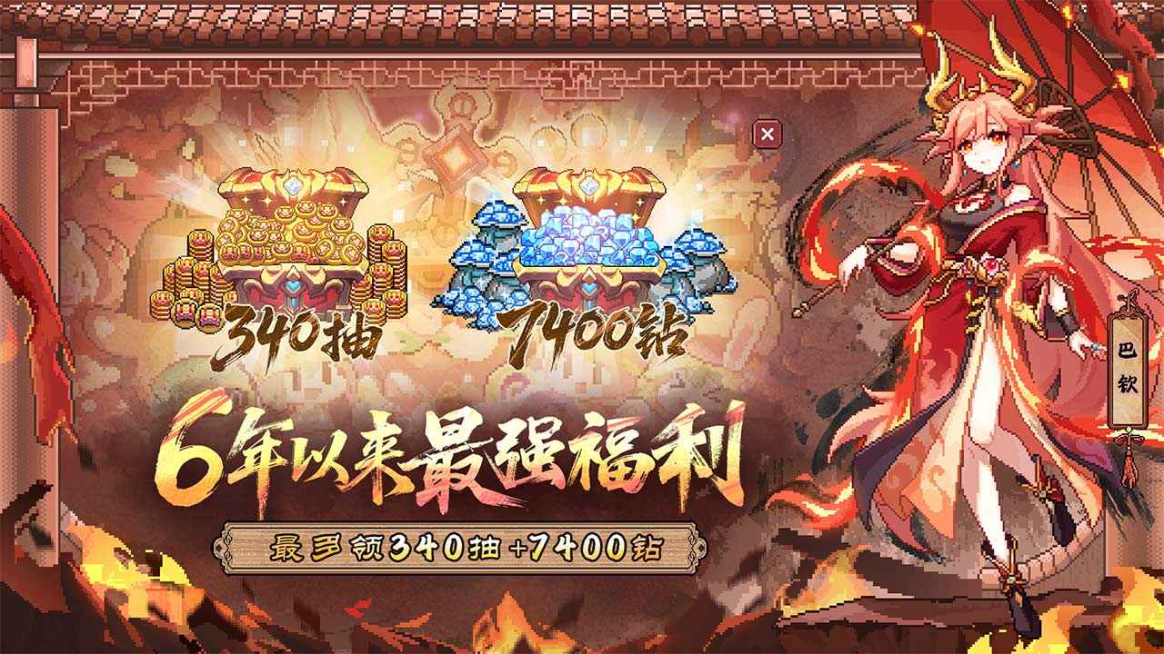我的勇者