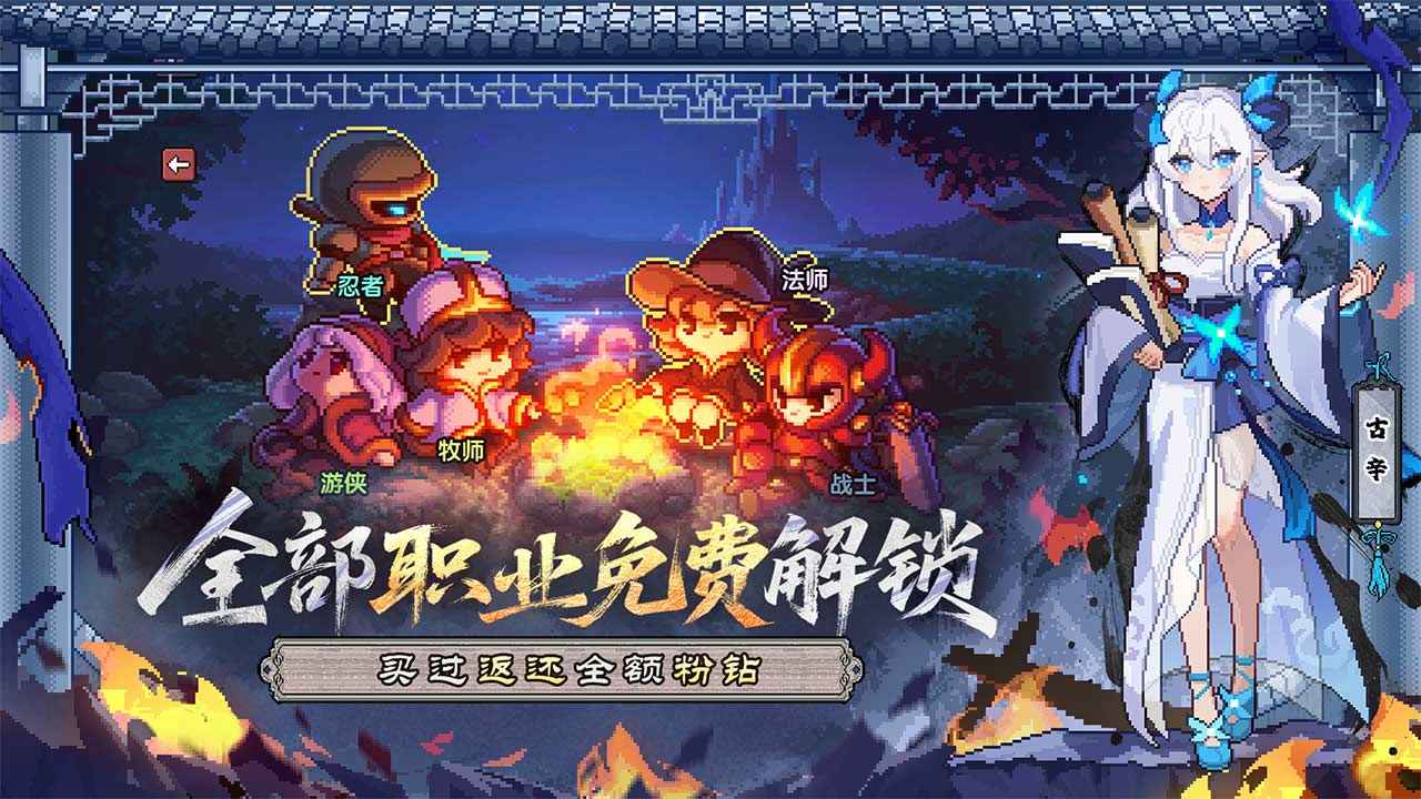 我的勇者
