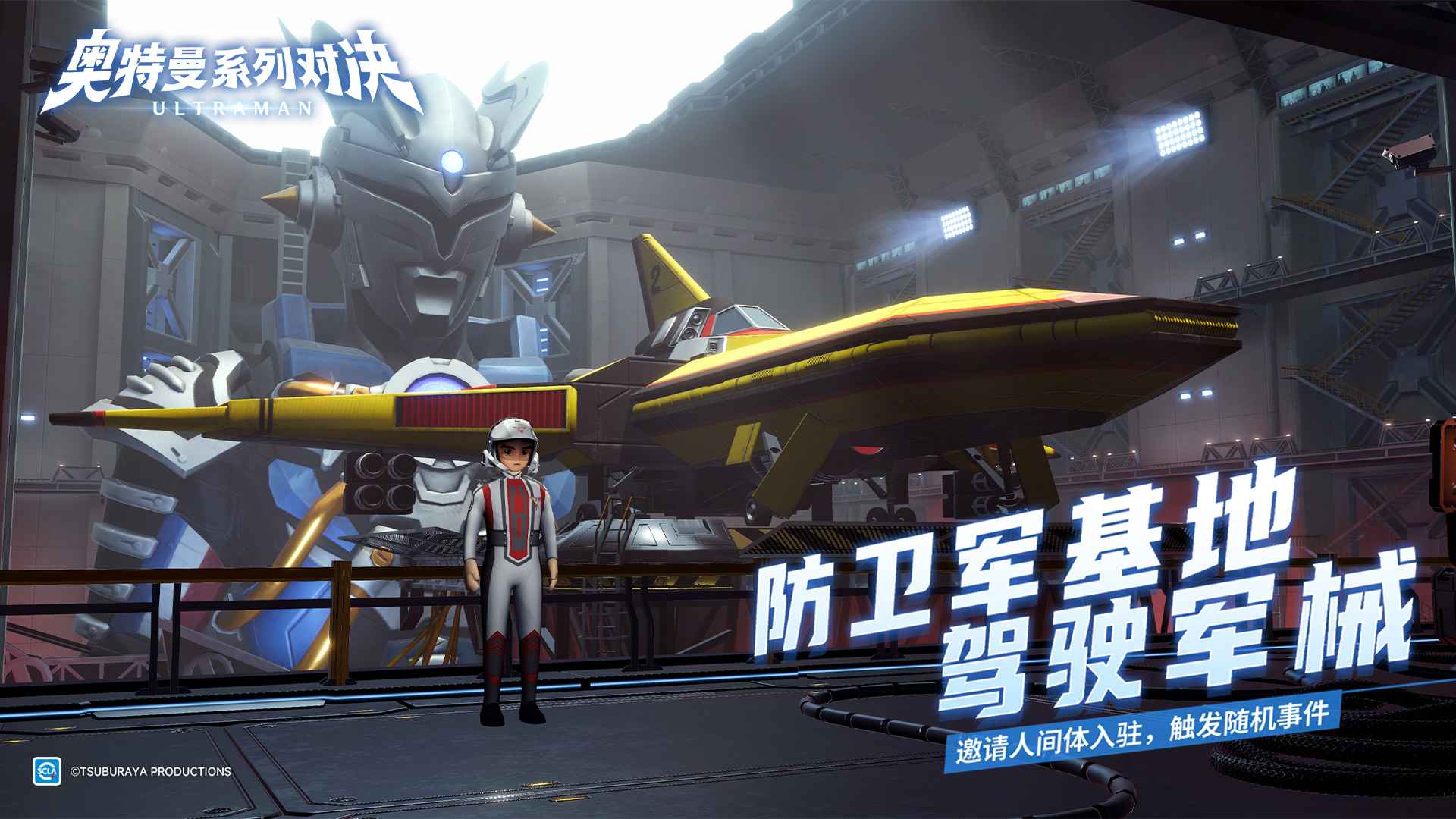 奥特曼系列:对决