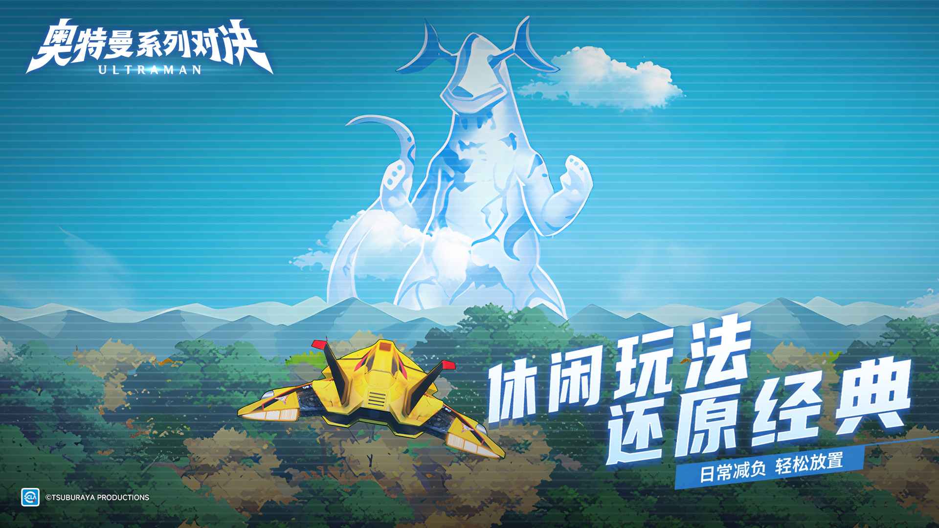 奥特曼系列:对决