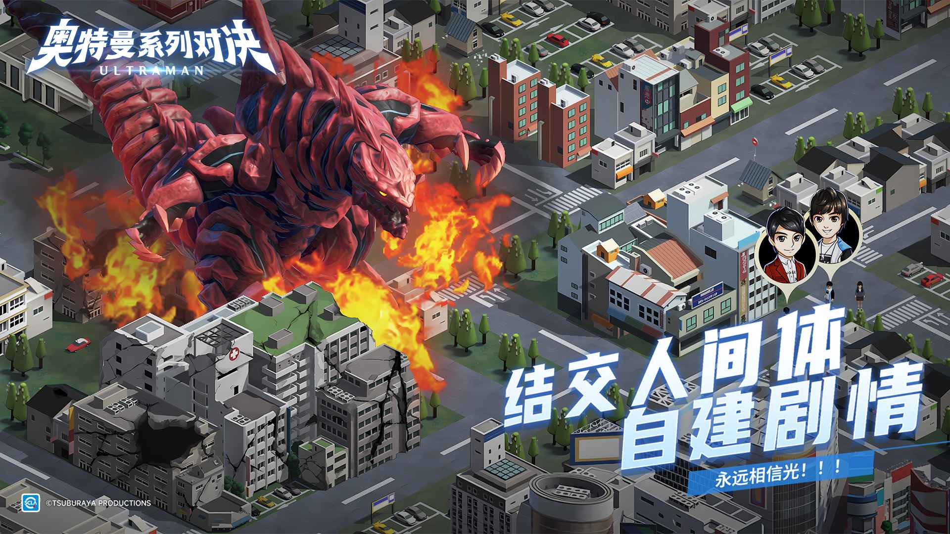 奥特曼系列:对决