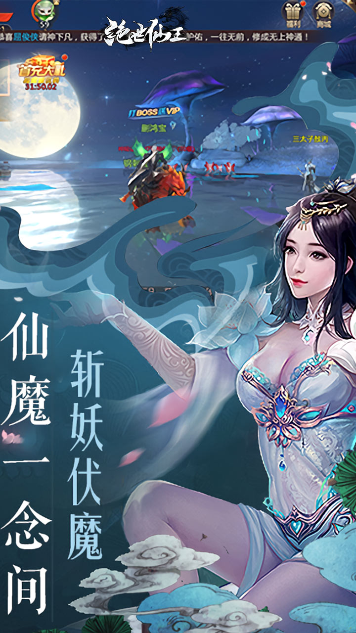 绝世仙王(5折) 绝世仙王(5折)