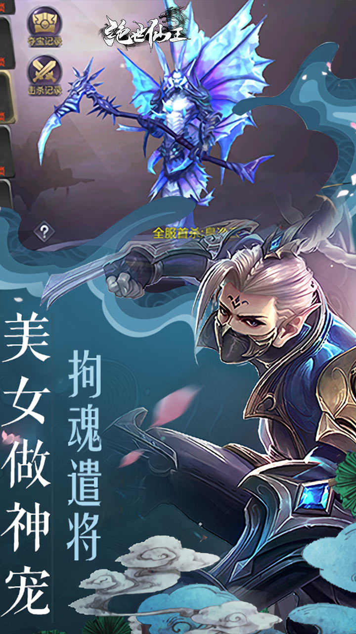 绝世仙王(5折) 绝世仙王(5折)