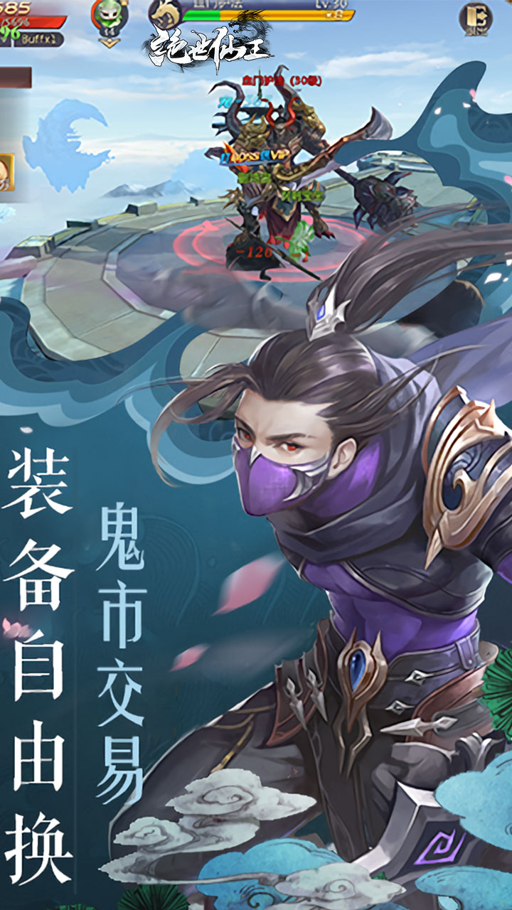 绝世仙王(5折) 绝世仙王(5折)