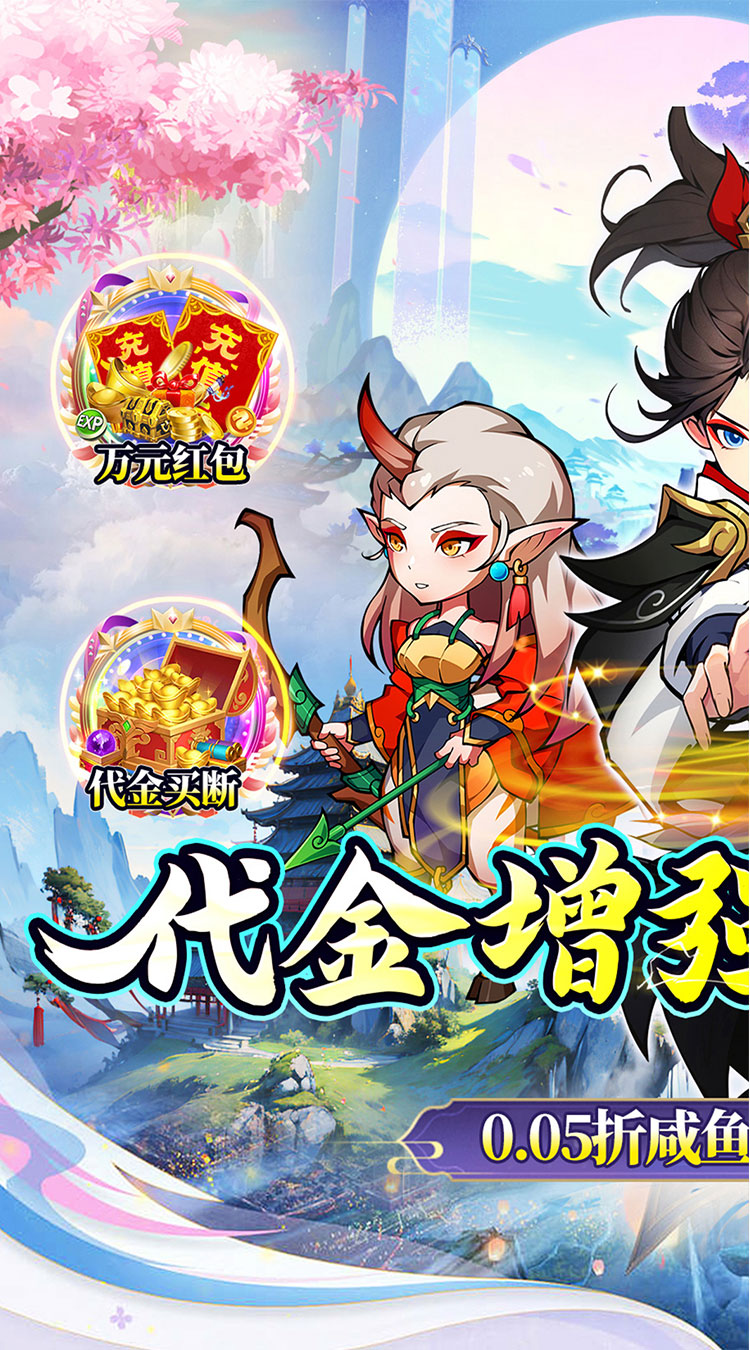 梦唐(0.05折山海经)