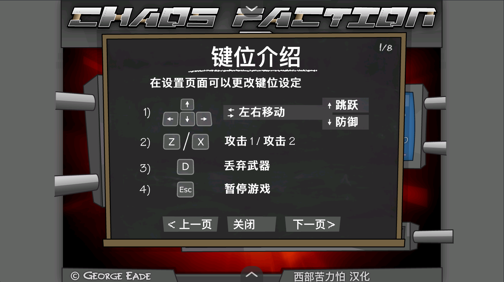 混沌派系2(混乱大格斗) 混沌派系2(混乱大格斗)