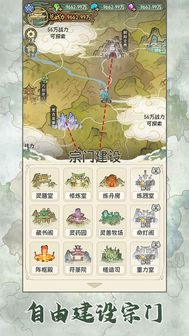 修仙大陆模拟器 修仙大陆模拟器