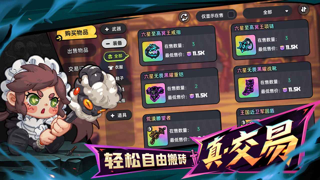 英勇之地