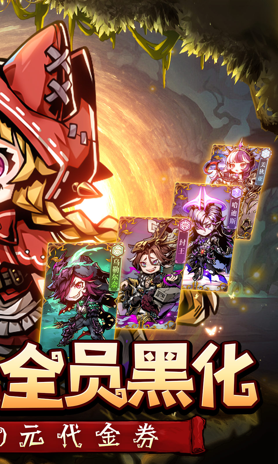 我的英雄之路(0.1折免费版)