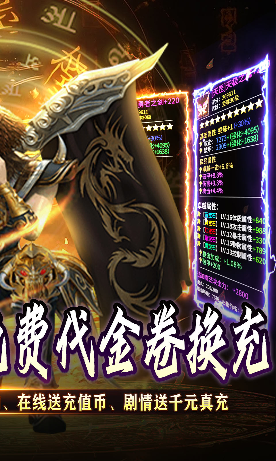 龙之觉醒 龙之觉醒