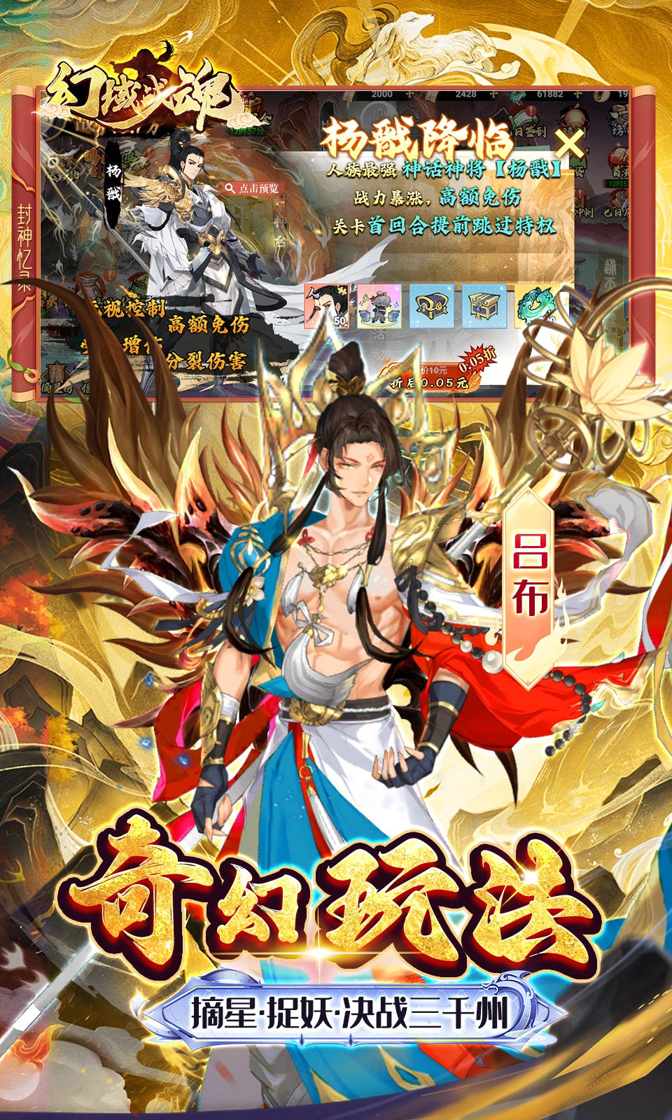 幻域战魂(0.05折免费版) 幻域战魂(0.05折免费版)