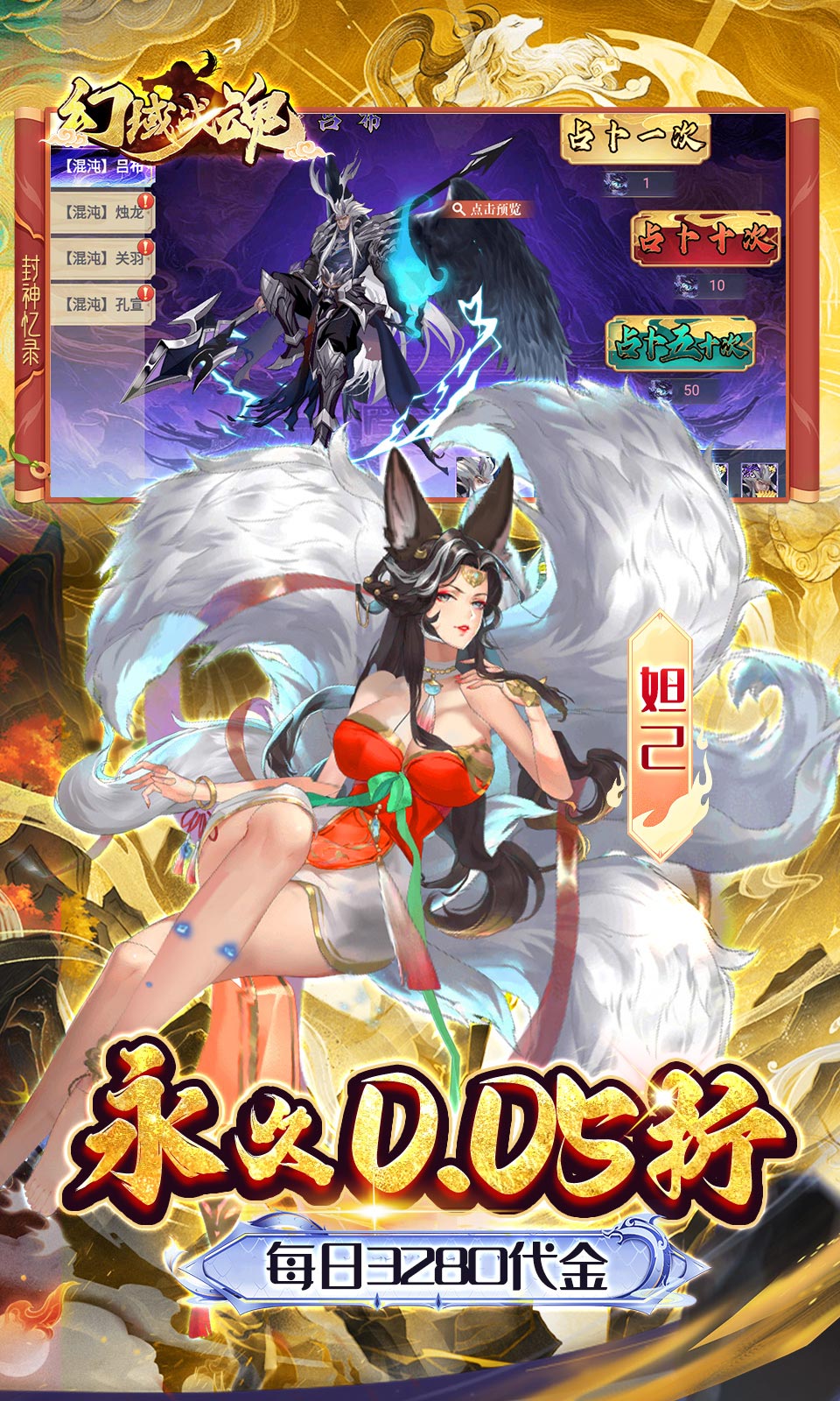 幻域战魂(0.05折免费版) 幻域战魂(0.05折免费版)