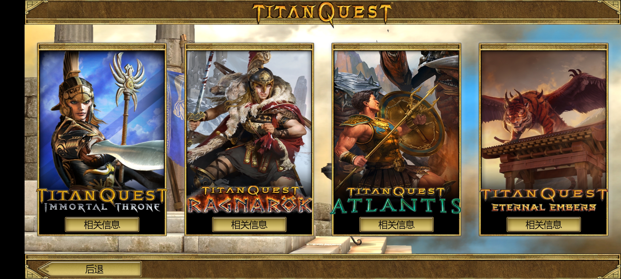 泰坦之旅:失落遗产 泰坦之旅:失落遗产