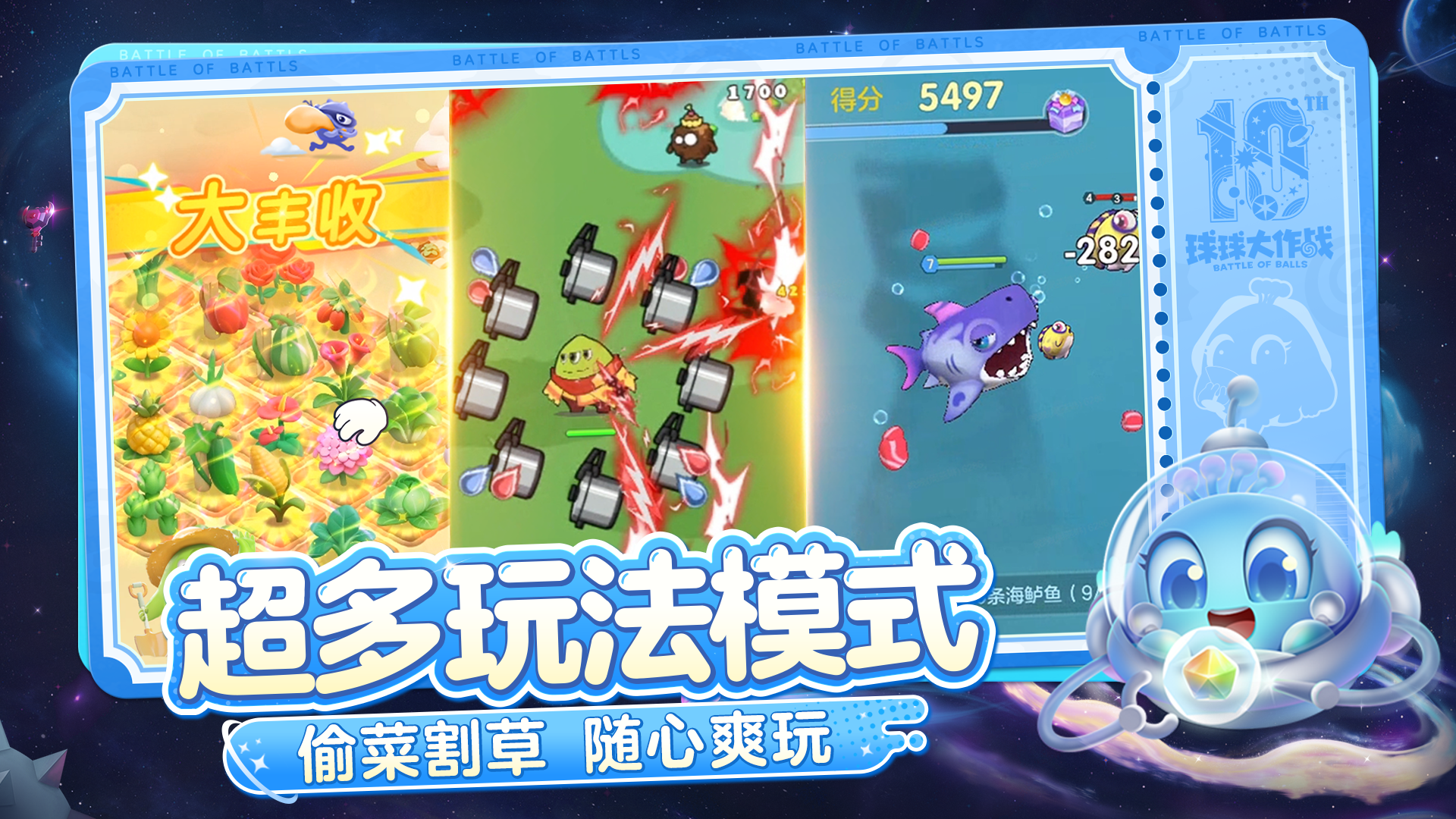 球球大作战-上线送黑洞